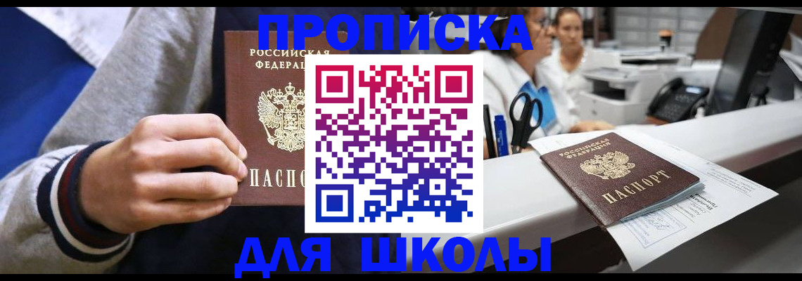 временная регистрация госуслуги в Гае
